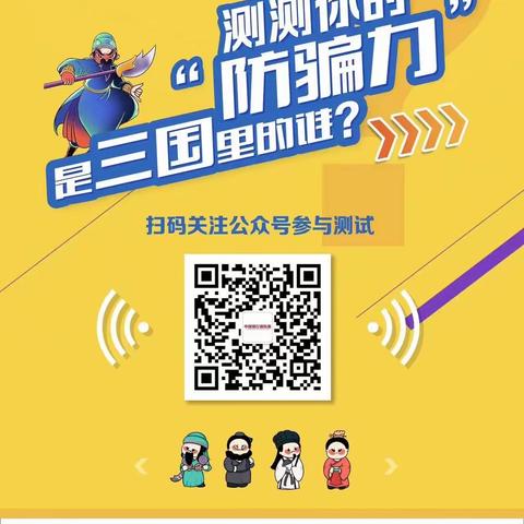 深圳工行西乡支行开展“防范非法集资，共筑金融防线”智慧答题活动