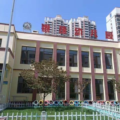 白银区银珠幼儿园小班2022年春季期末总结