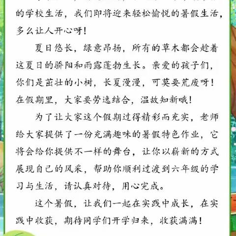 刘小学校二年级暑期作业大汇总