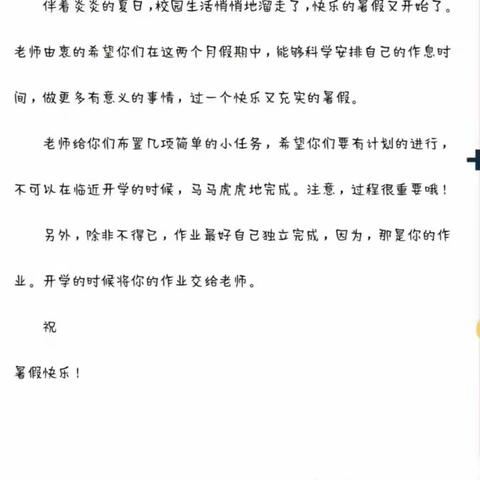 刘小学校四一班暑假“惊喜”来喽，记得点赞，收藏，每天翻看！