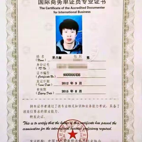外贸单证员考试培训