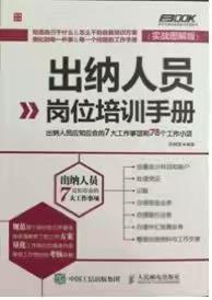 出纳员考试说明