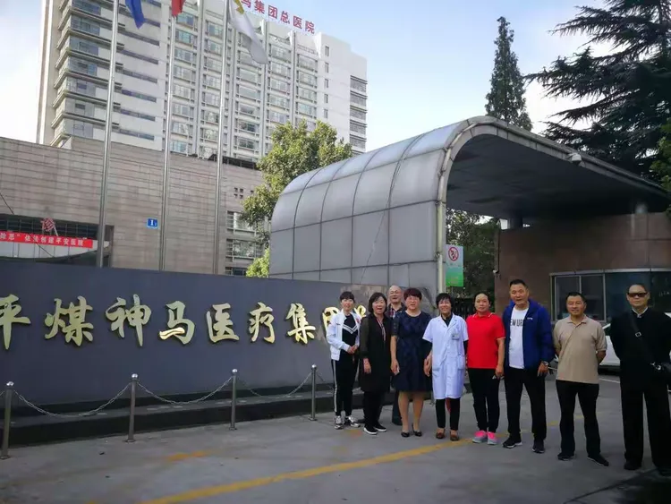 包含平顶山市煤业集团公司总医院北京看病指南必知的词条