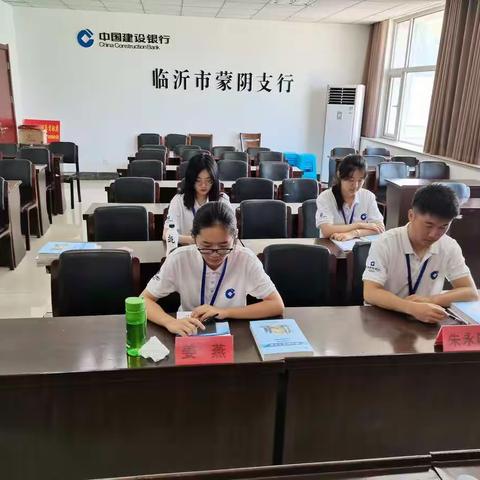 蒙阴支行7月26日学习记录