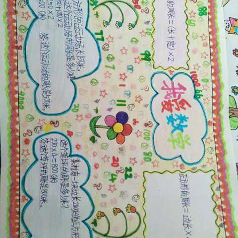 换种形式做作业