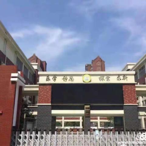 智慧课堂教学模式，助力课堂实效——亳州学院实验小学“智慧课堂”展示课