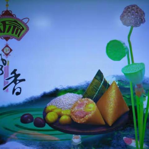 放粽一夏，赛龙舟——新湖镇中心幼儿园端午节主题活动