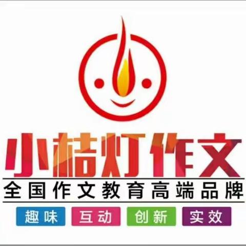 博斯特教育培训学校（小桔灯作文）