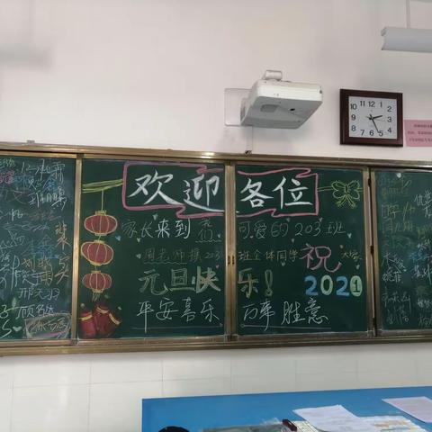 有爱 ，有温度的三班