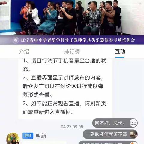 泰来县中学部音乐教研工作室教研进行时-竖笛教学