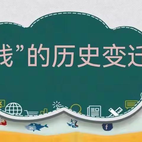 金融知识进课堂——晋城市城区凤台小学三（2）班家长好讲堂活动