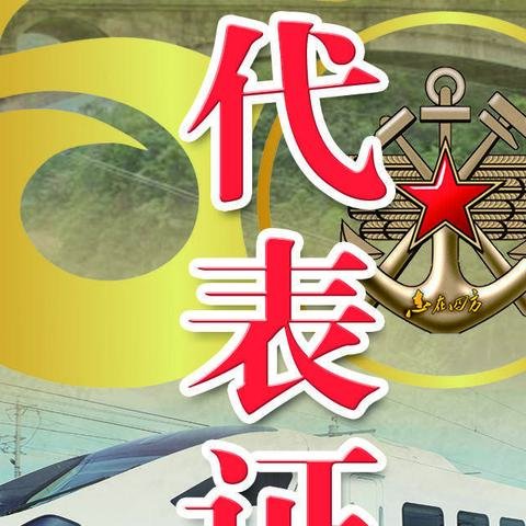 不知是天意、还是时间的巧合、整整十年