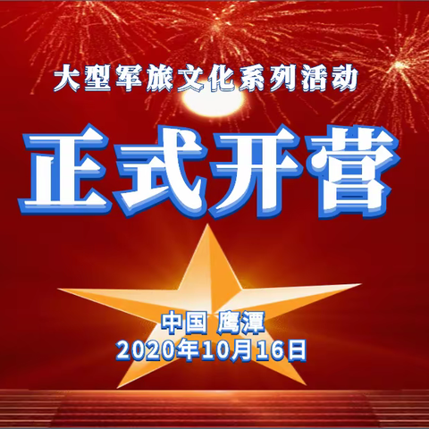 【铁色之旅·鹰厦回眸】记鹰厦铁路修建65周年