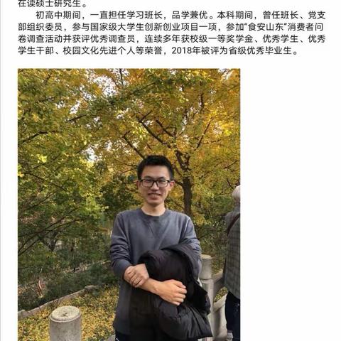 昌乐一中初中部举办“学长开讲”活动