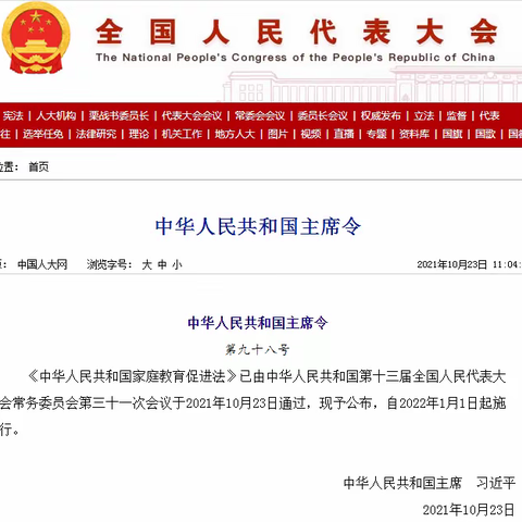 家校共育，携手共进——家庭教育之家访活动