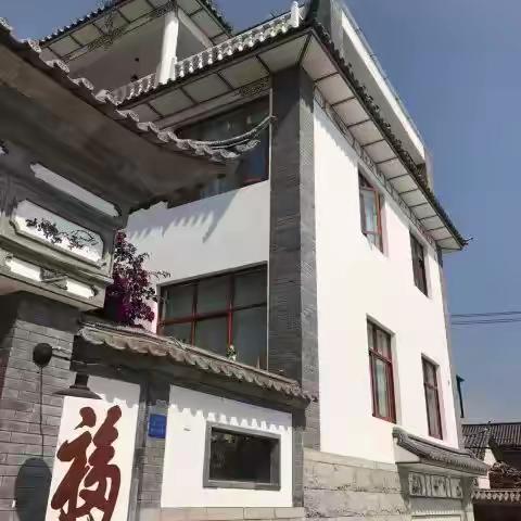 新宅山舍客栈图片