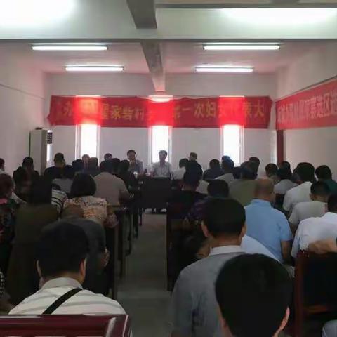 瞿家寨迁村并居指挥部召开村民回迁工作动员会