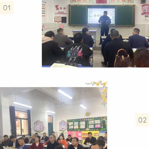读书最美四月天 共读分享促成长