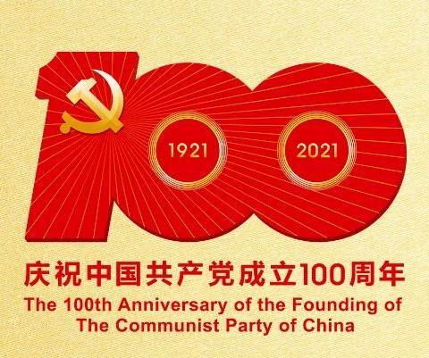 青山乡中心小学庆祝建党100周年——暨“百年华诞，童心向党”红歌赛