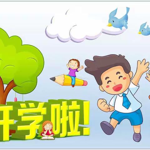 榆树市青山乡中心小学，一年级新生入学指南