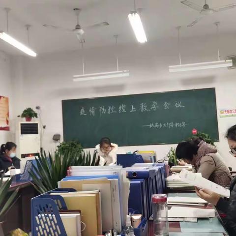 你我同行战疫情  携手共进学不停———纸房乡大什字小学线上教学工作总结