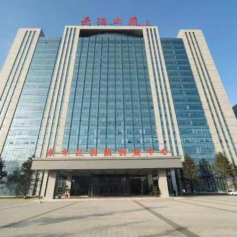 永年区发改局开展创新创业调研