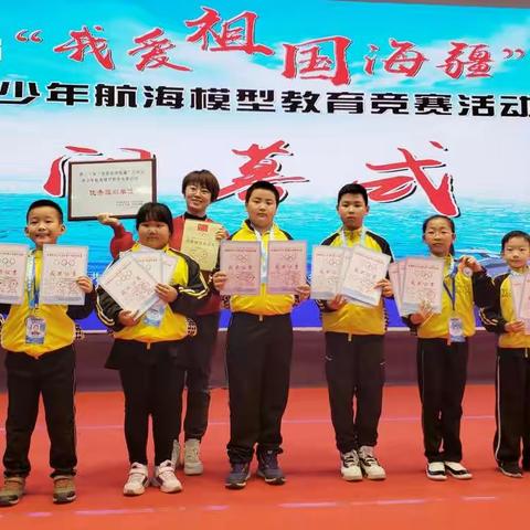“不忘初心 船递梦想”——新疆教育学院实验小学参加第二十届“我爱祖国海疆”自治区青少年航海模型教育竞赛