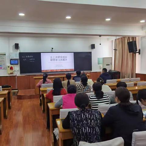 云上共研促成长，研思学习共提升--八年级数学教研组线上教研活动