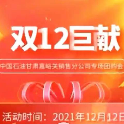 嘉峪关分公司举办HUAWEI系列产品专场团购会