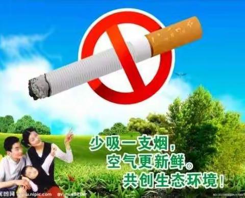 儋州市那大第十小学“拒绝第一支烟，做永不吸烟的新一代”主题班会