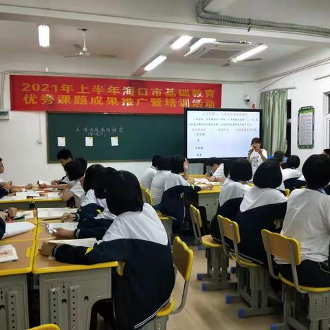 2020-2021学年度第二学期海口市琼山中学 八年级生物备课组第十五周活动记录表