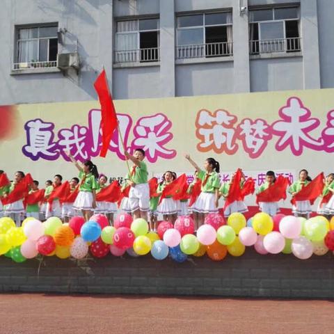 童心向党，幸福成长松花江小学庆"六一"表彰暨首届儿童跳蚤市场活动