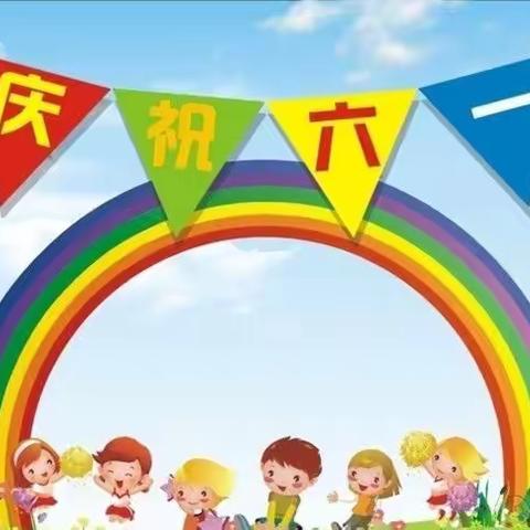 相约云端 炫我风采 ——英山县实验小学一（9）班“线上六一”文艺展演