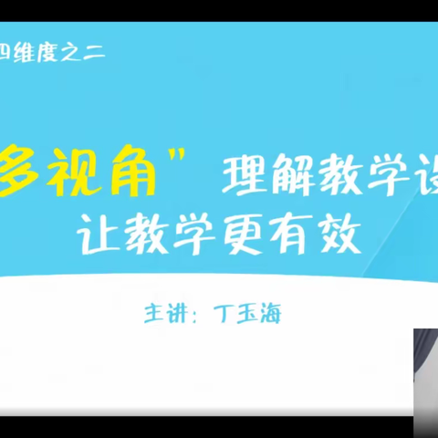 加强师资培训工作 提高教师信息技术能力 ———涉县职教中心信息技术2.0线上培训