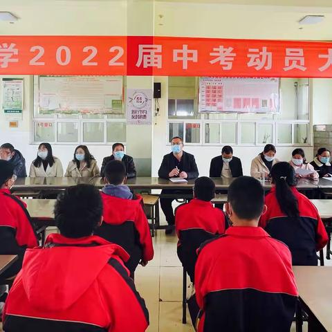 青春逢盛世      奋斗正当时    ——— 岚水学校2022届中考动员大会