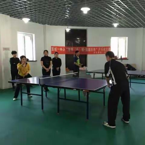 旭园工作站嘉城一举办“智慧‘乒’搏·超越自我”乓球大赛