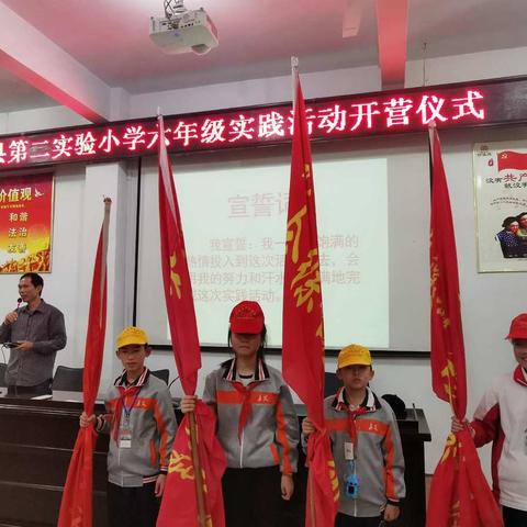 研学实践第一天