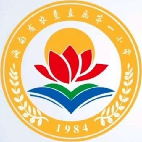 “你好，寒假！”——2022年海南省农垦直属第一小学二（6）班陈奕炜寒假德育实践作业