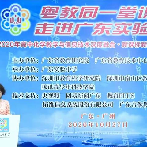 化学同评一堂课系列之三——基于实验教育功能的同一堂课课堂教学评析