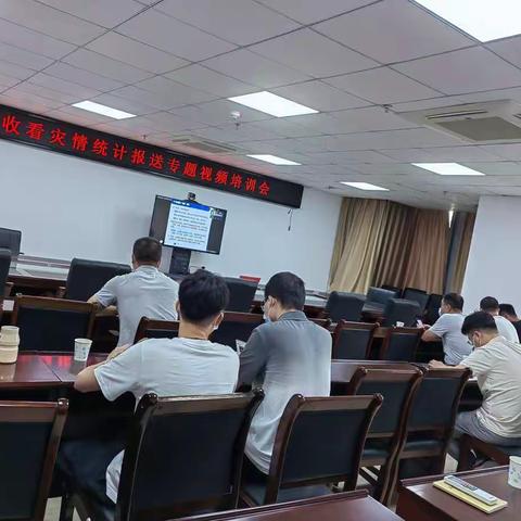 宁化县组织收听收看灾情统计报送专题视频培训会