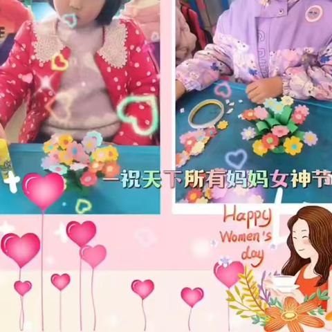 唐塔小学附属幼儿园——3.8妇女节活动💞