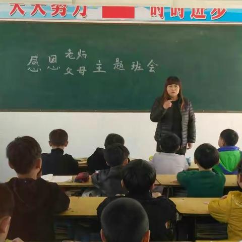 楚旺镇第五小学德育之感恩教育