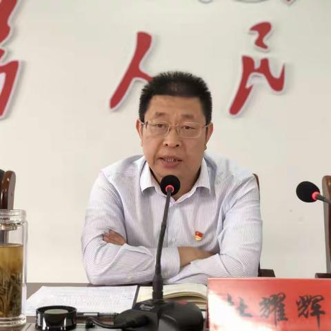 县派工作组到兴华镇召开“三清两建”乡村治理专项行动工作动员会