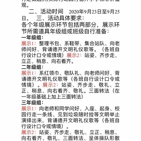 德开小学2019级13班小军姿比赛