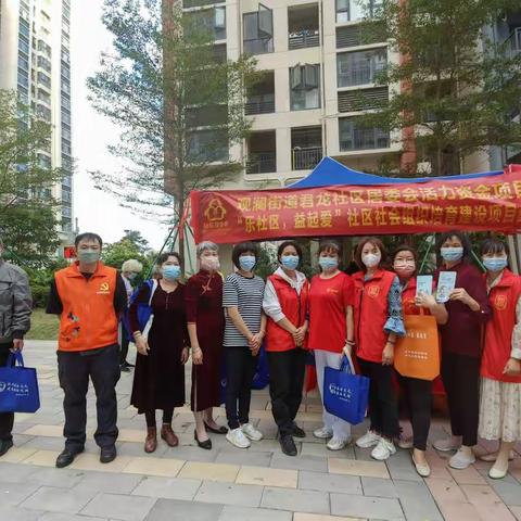 龙华区观澜街道君龙社区居委会活力资金项目——防疫抗疫普法宣传活动