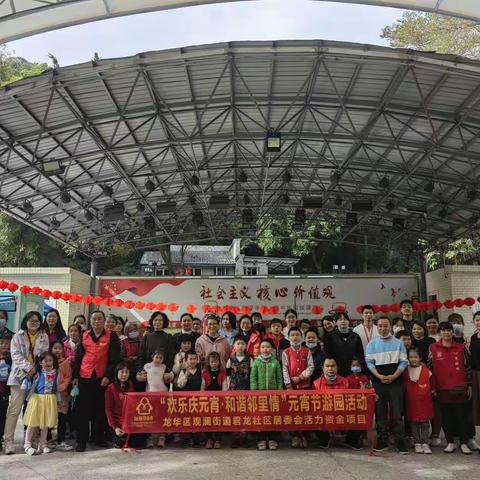 君龙社区居委会活力资金项目——“欢乐庆元宵·和谐邻里情”元宵节游园活动