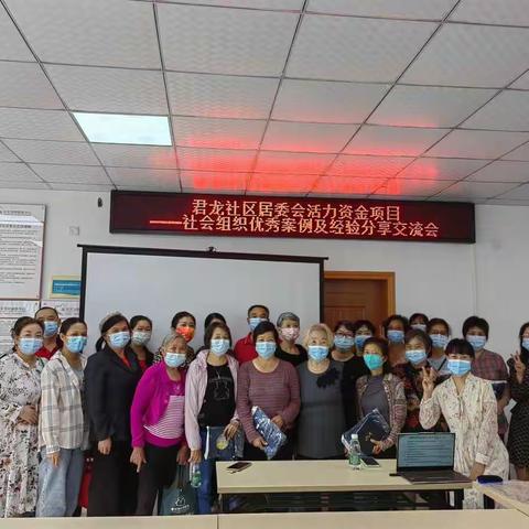 观澜街道君龙社区活力资金项目——“乐社区，益起爱”社区优秀案例及经验分享交流会