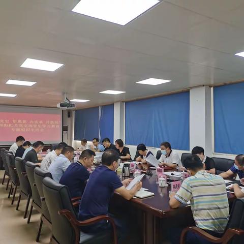 松洲街机关党支部召开党史学习教育专题组织生活会