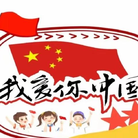 🇨🇳 目光所至皆为华夏 五星闪耀皆为信仰.🇨🇳