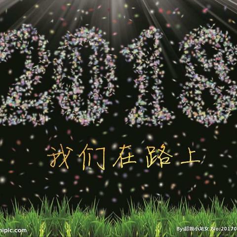 在学习中成长，在培训中提升----【康川学校教育集团】一年级语文教研活动